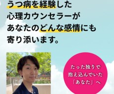 あなたの心の声を傾聴します イメージ1