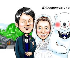 おもしろかわいい似顔絵ウェルカムボード描きます 結婚式で大活躍！自分用でもプレゼント用でもOK!!