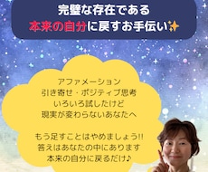 完璧な存在である本来の自分に戻します イメージ1