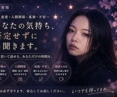 男性の孤独や疲れた気持ち受け止めます イメージ1