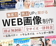 ３秒で魅力が120％伝わるバナーをプロが作成します 思わずクリックしてしまう広告バナーやサムネイルをデザイン！