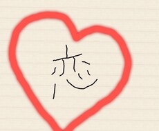 女の子の気持ち教えます イメージ1