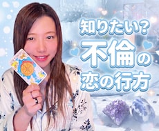 １０月限定価格中！タロットで恋愛なんでも占います イメージ1
