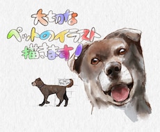大切なペットの絵を水彩風に描きます イメージ1