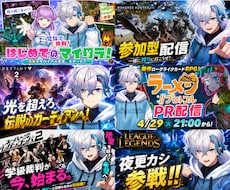 ゲーム・配信者向け動画・SNSサムネイル制作します イメージ1