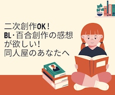 BL漫画・小説の感想をお伝えします イメージ1