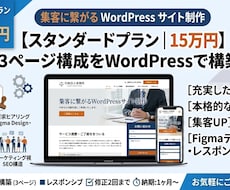 マーケ視点で設計するWordPressを作ります イメージ1