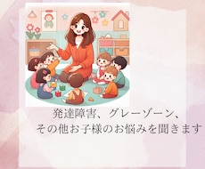 お子様の発達についてお話しを聞きます イメージ1