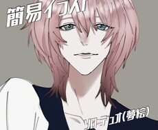 簡易イラスト描きます イメージ1