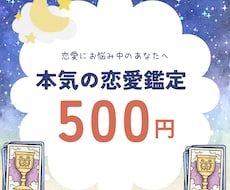 本気の恋愛鑑定であなたの心を楽にします 未来への鍵、占いが開く扉、あなたの恋愛を成就させます