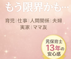 女性限定｜辛い気持ちを否定せず傾聴します イメージ1