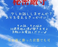 30才の男性です。シンプルにそのお話聞きます イメージ1