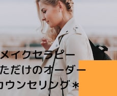 新生活＊メイクで内面もHAPPYにします イメージ1