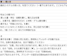 原価計算・食品表示を自動化します イメージ1