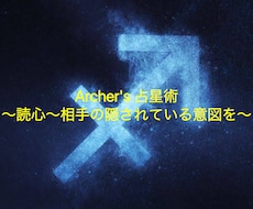 日本初】もらったメッセージで相手の心を読みます イメージ1