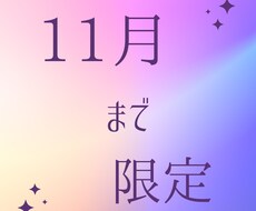 11月まで限定☆九星気学★自己鑑定書作成します あなたの自分診断書を期間限定価格で作成しませんか