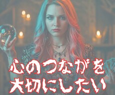 心に寄り添う未来鑑定します イメージ1