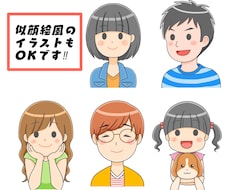 商用利用もOK！ゆるく可愛いイラスト描きます イメージ1