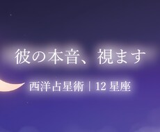 生年月日からお相手の本音を占います イメージ1