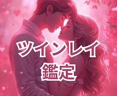 忘れられないあの人この出逢いの意味を読み解きます イメージ1