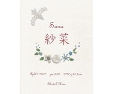 可愛い命名紙お作りします イメージ1