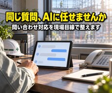 AIチャットボットを制作します イメージ1