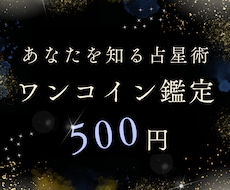 占い鑑定書がもらえる占い師一覧 | ココナラ