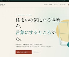 ハウスクリーニングのホームページを作ります イメージ1