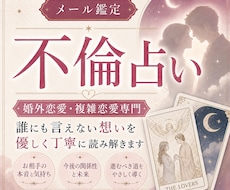 複雑恋愛の彼の本音を占います 誰にも言えない恋をタロットで整理
