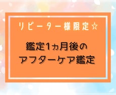 リピ様限定◇アフターフォローします イメージ1