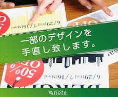 一部のデザインを手直し致します Illustrator、Photoshopの簡単な修正。