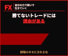 FXで小資金からのし上がるための方法教えます イメージ1