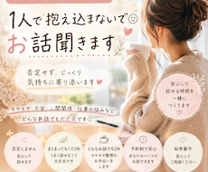 1人で抱え込まないで♡お話聞きます 1人で抱え込む頑張り屋さんへ｜否定せず気持ちに寄り添います