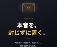 愚痴も弱音も、評価せずただ受け取ります イメージ1