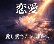 恋愛総合｜理想の未来の為に霊視します イメージ1