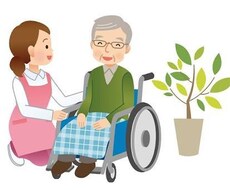 介護での解決策など教えます イメージ1