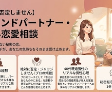 大人の恋、寄り添います イメージ1