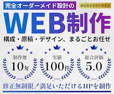 原稿もデザインもゼロからHPを制作します イメージ1
