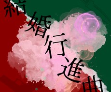 いろんなデザイン承ります イメージ1