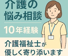 介護でつらい気持ちに寄り添います イメージ1