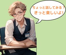 カウンセラーが楽しく何でも聞いちゃいます イメージ1