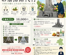 お墓掃除代行をさせていただきます イメージ1