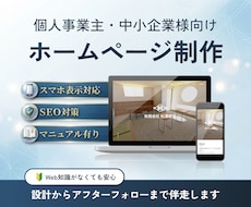 WordPressで新規ホームページ作成します イメージ1