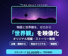 AIでオリジナル世界観動画を制作します 物語と感情を動かす映像をAIで創作します