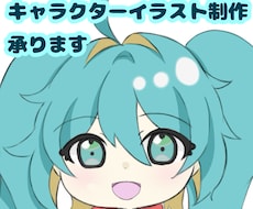 お値段一律　シンプルかわいい全身イラスト描きます イメージ1