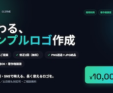 シンプルで使いやすいロゴ作成します イメージ1