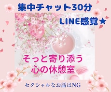 誰にも話せない悩みも大丈夫♡あなたの味方になります イメージ1