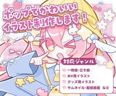 サブカルかわいい♡デフォルメイラスト制作します イメージ1