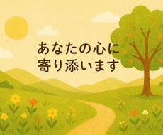 就活のご相談、人生相談、悩み事の相談に乗ります イメージ1