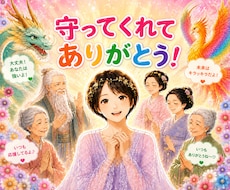 ご先祖様や守護霊様からのメッセージをお伝えします 降りたまま霊視でお伝えします☘️ヒーリング・エネルギー調整も